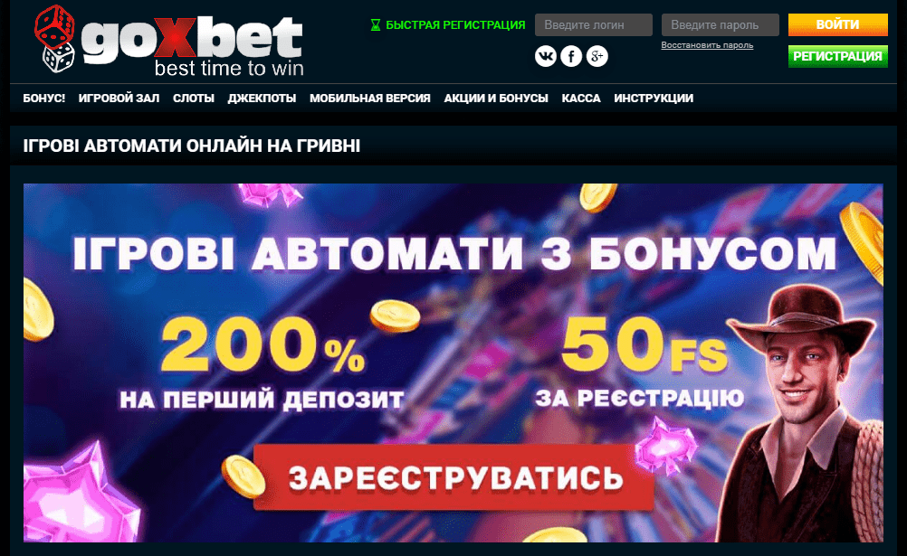 Дзеркало Гоксбет Дзеркало Гоксбет